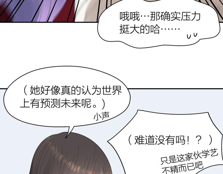 第93话 默契度23
