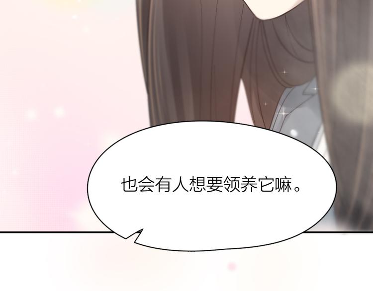 第96话 不完美的你也有人喜欢90