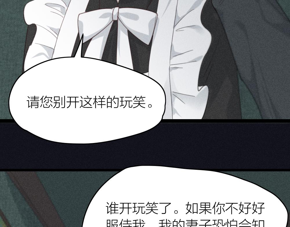 第116话 亲手拆CP？42