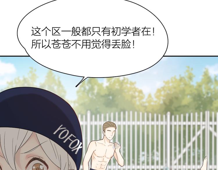 第70话 跟我去游泳吧！40