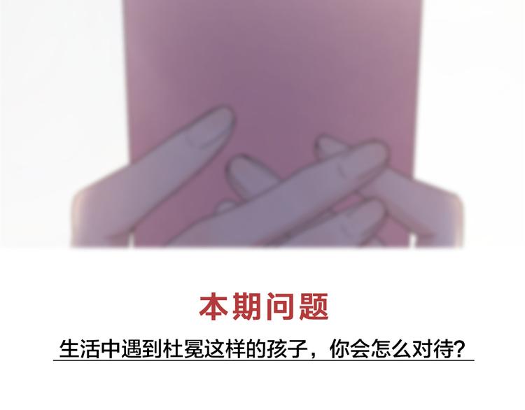 第77话 被揭穿的暗恋108