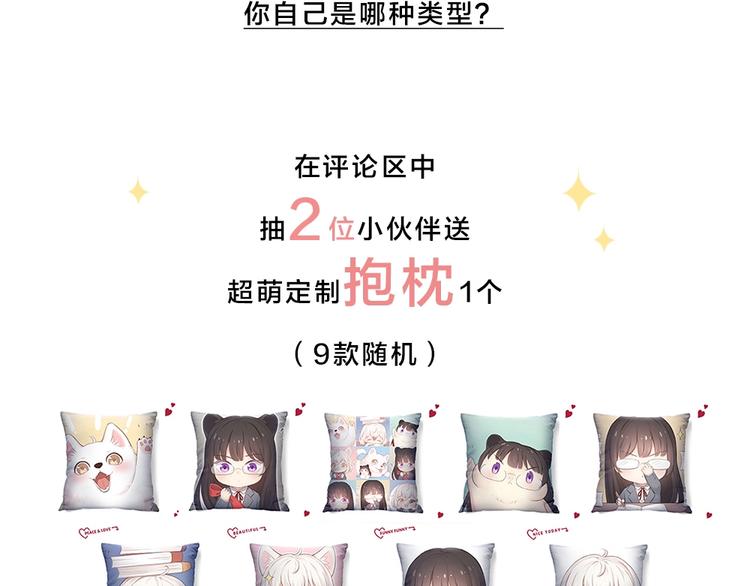 第26话 曾经的她？103