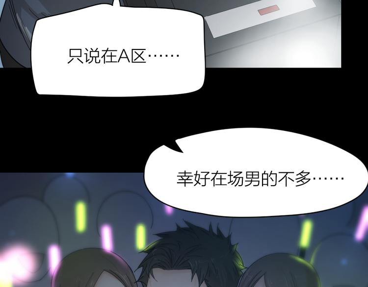 第69话 与你相遇好幸运68