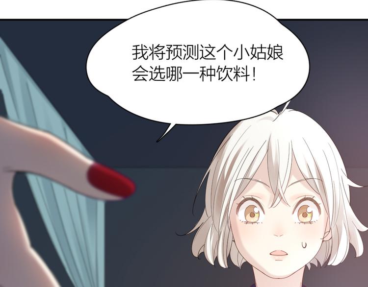 第92话 预测未来的水晶球68