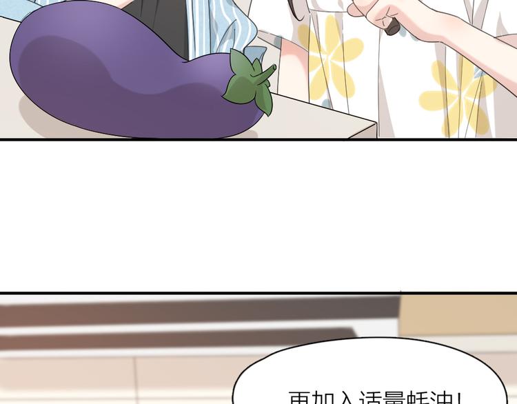 第45话 黑暗料理73