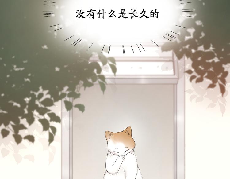 第61话 你会是我的主人吗25