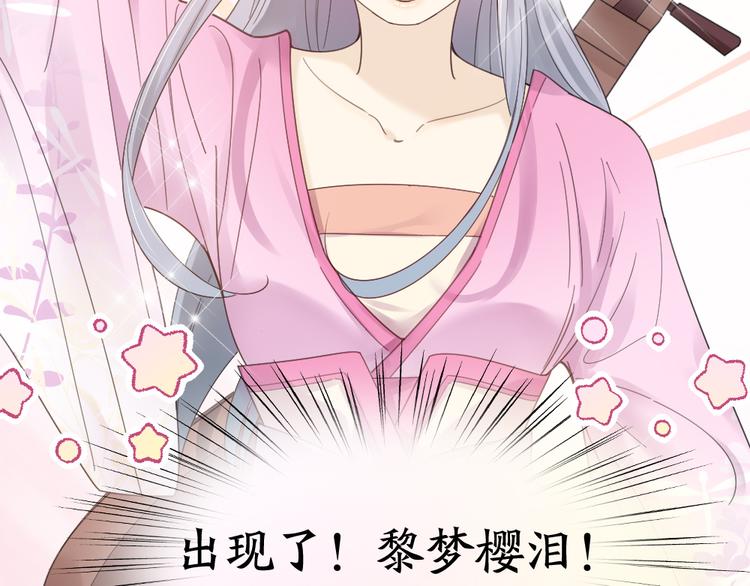 第94话 点燃真爱礼花！23