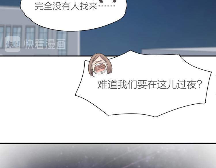 第78话 要在天台过夜？86