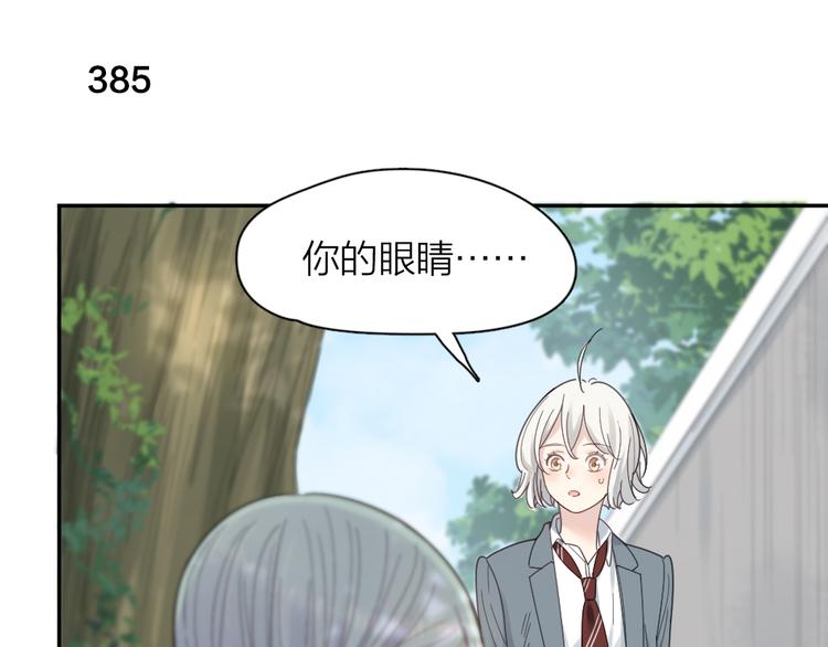 第97话 你不想当我姐姐了？56