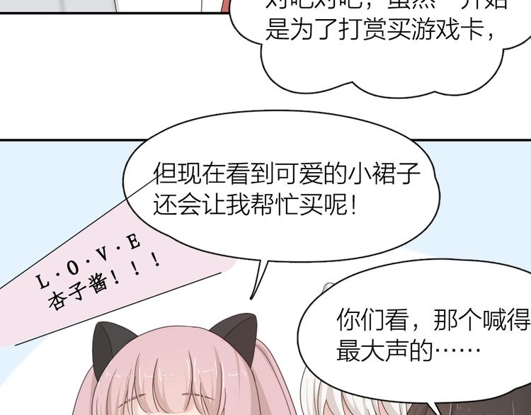 第46话 女装大佬86