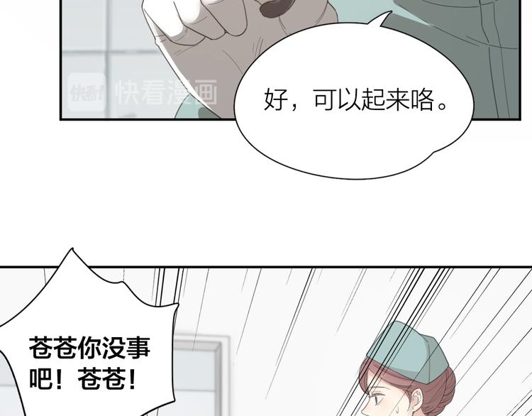 第52话 背后的拥抱101
