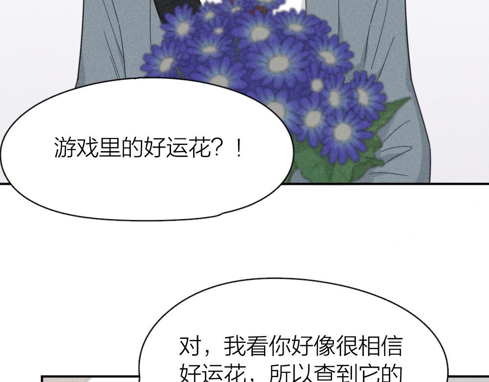 第112话 最浪漫的人80