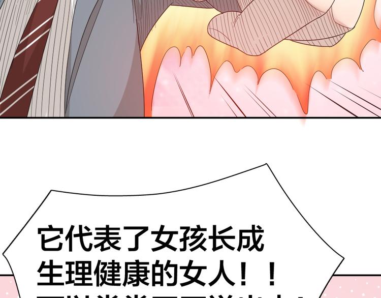 第72话 月经并不羞耻45