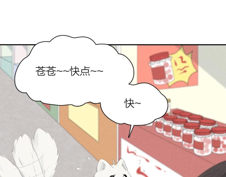 第108话 长命锁47