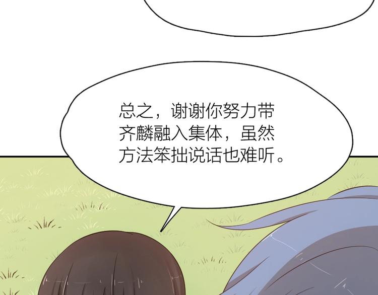 第29话 学分76