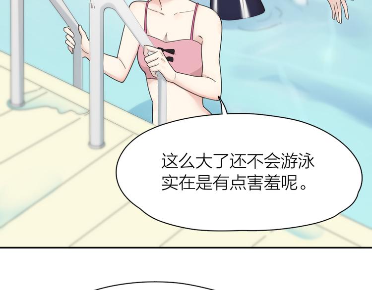 第70话 跟我去游泳吧！39