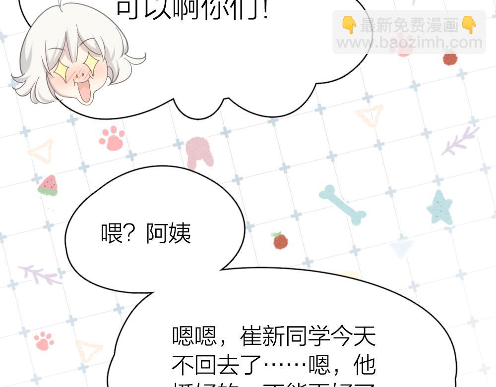第121话 我们打一架吧！101