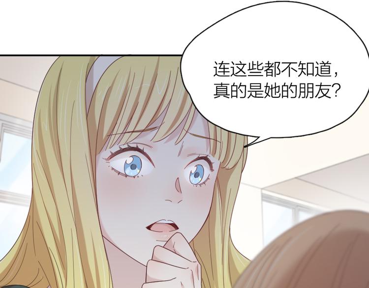第82话 好一朵白莲花56