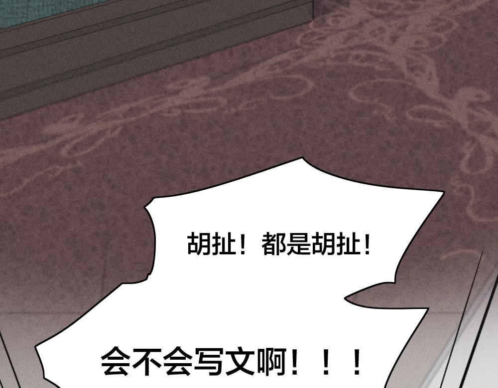 第116话 亲手拆CP？50