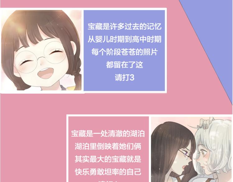 第106话 家庭度假！107
