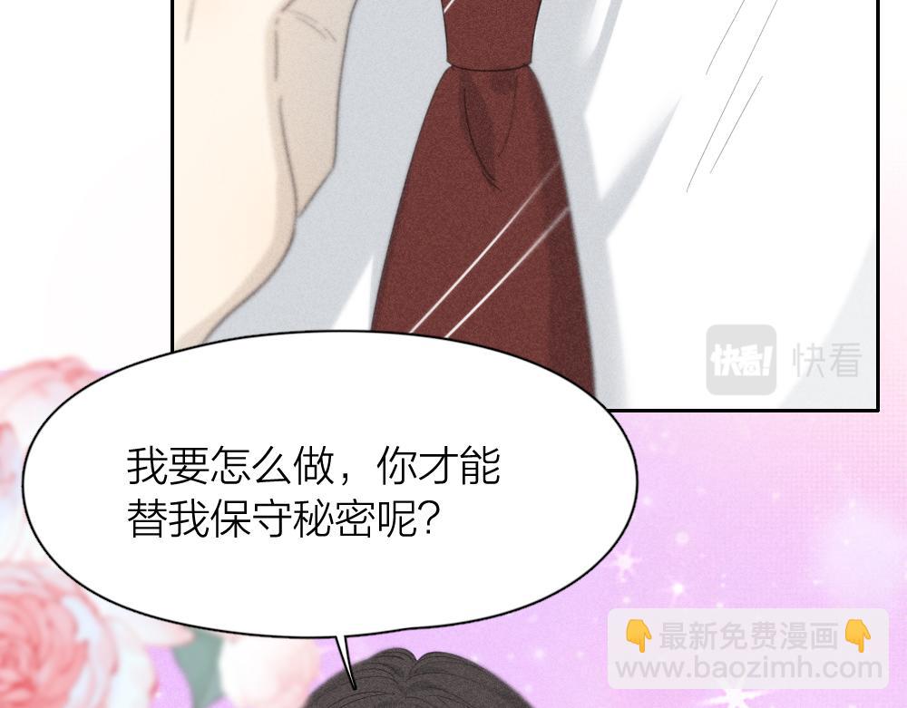 第120话 杏子酱掉马了！92