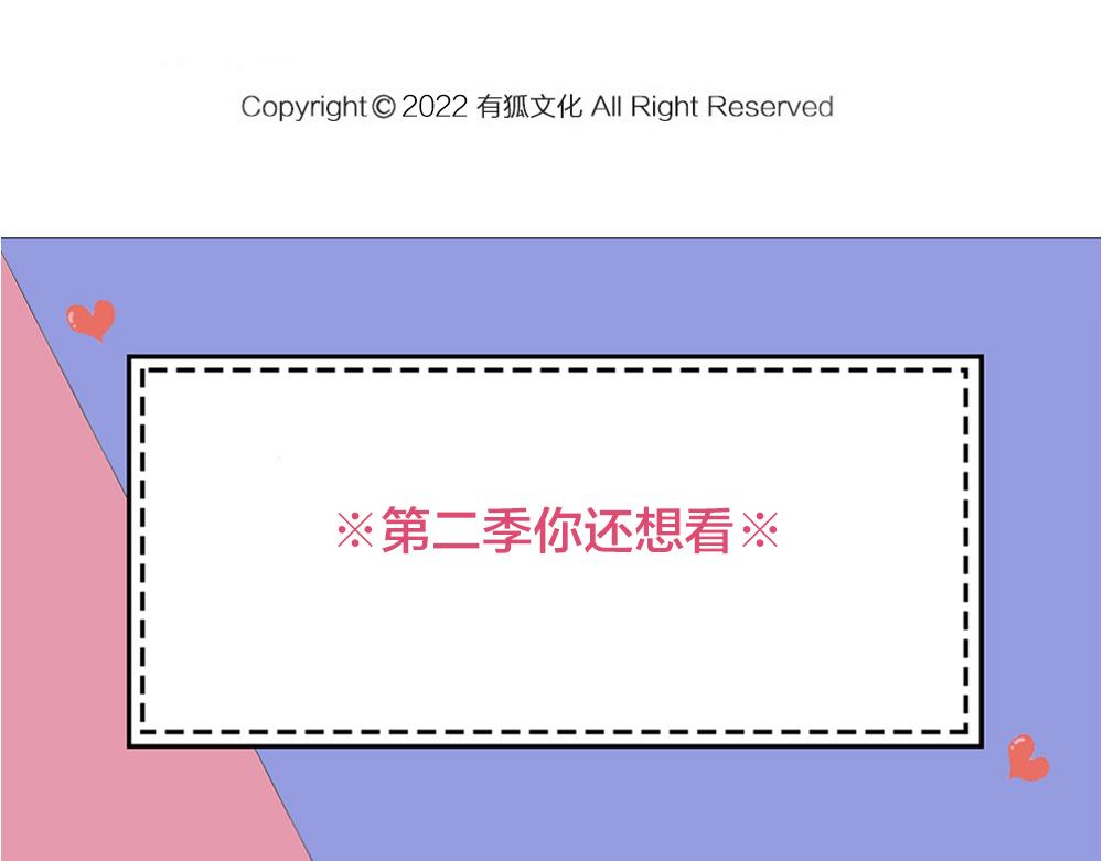 第一季·最终篇 我们一起过年吧120