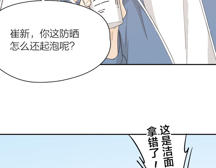 第55话 吃醋24