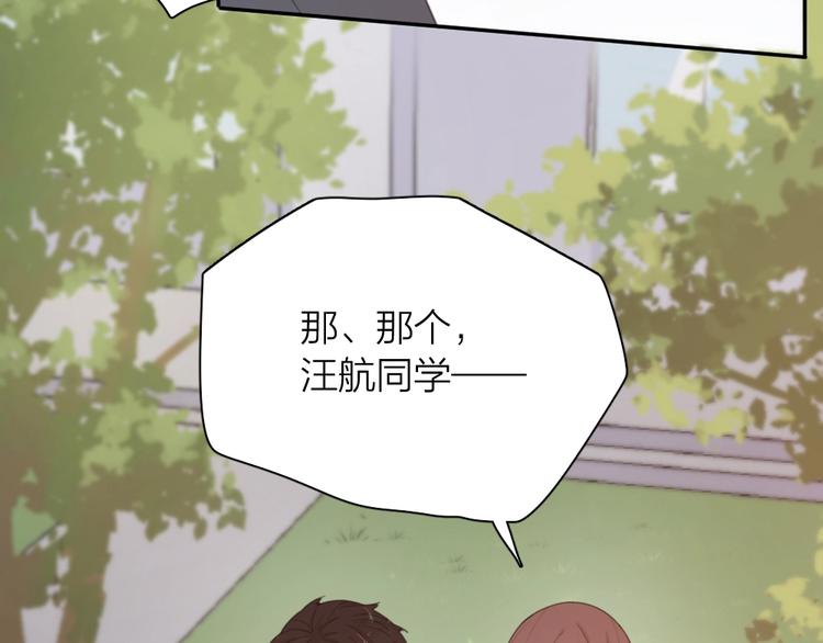 第38话 羞羞的事？8