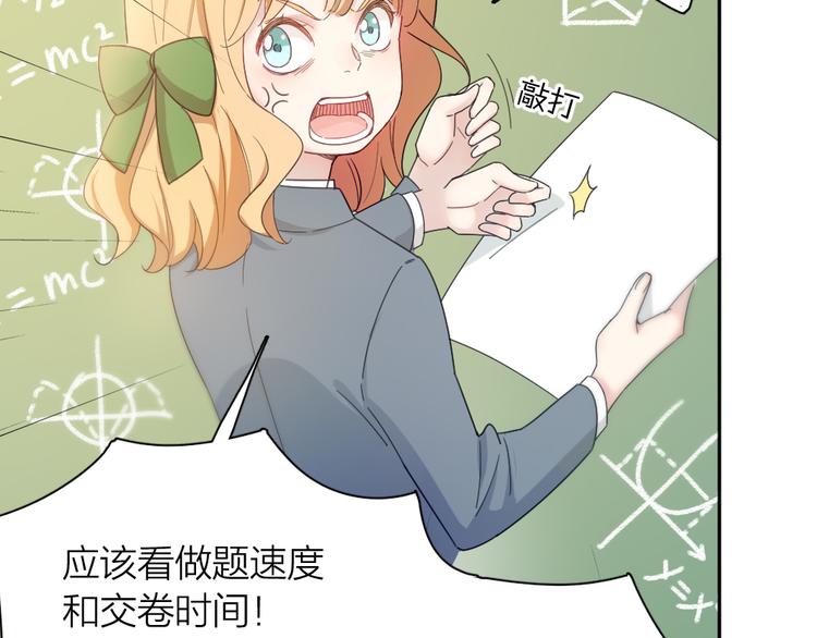 第75话 拜师！8