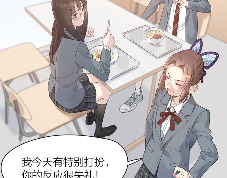 第91话 我才不是吃醋呢8