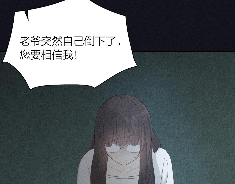 第117话 可爱的小女仆25