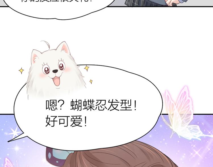 第91话 我才不是吃醋呢9
