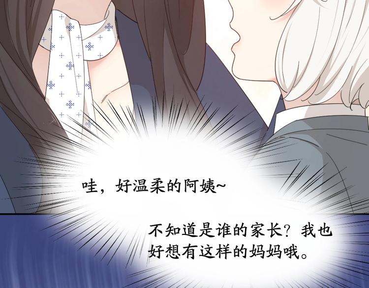 第41话 家长会98