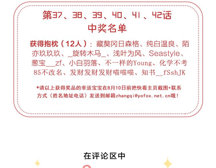 第53话 一起爬山吧119