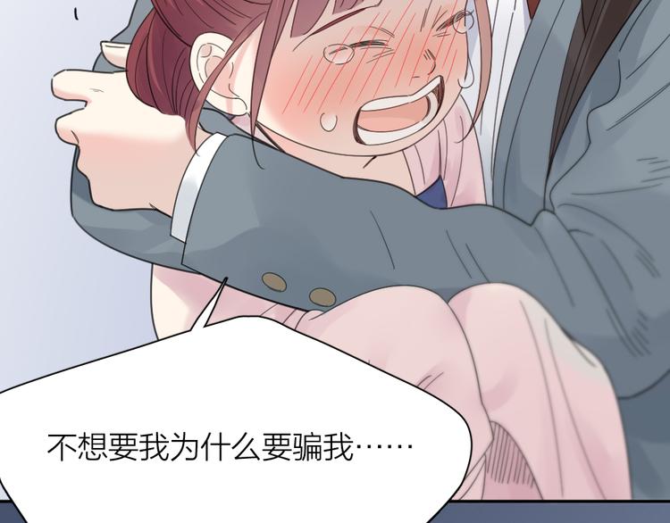 第97话 你不想当我姐姐了？72