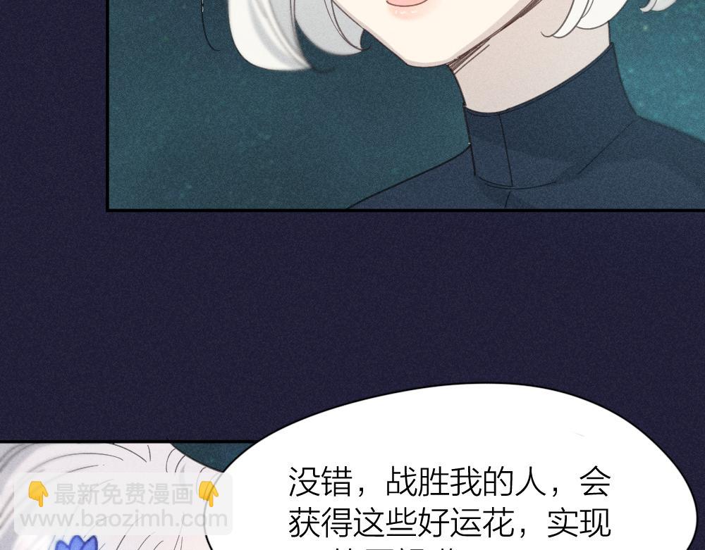 第112话 最浪漫的人13