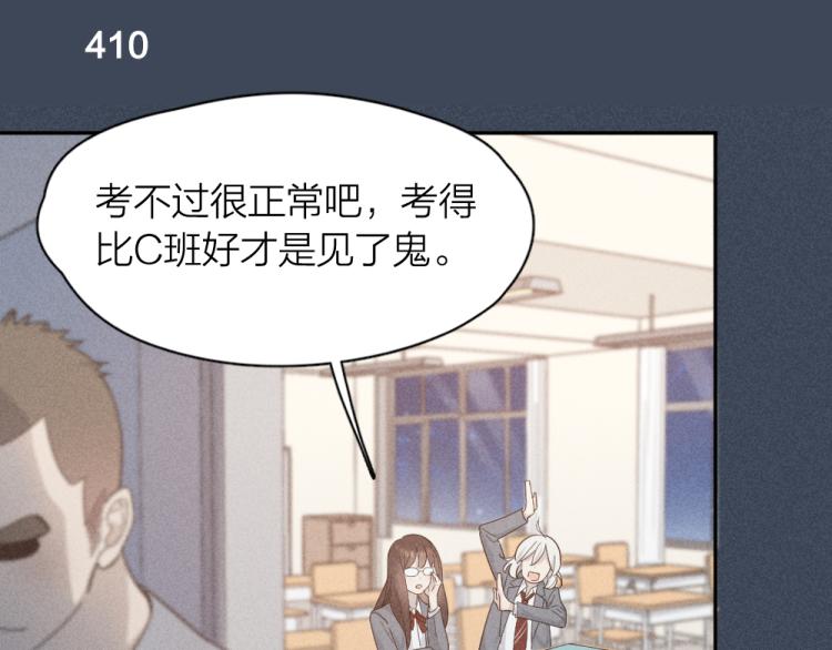 第103话 他是喜欢我们的80
