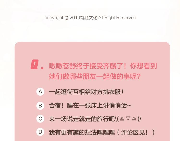 第7话 唯一的朋友81