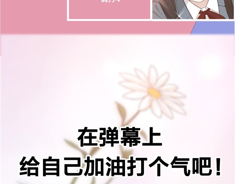 第78话 要在天台过夜？114
