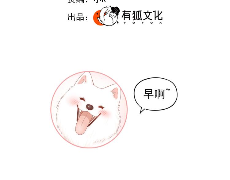 第91话 我才不是吃醋呢2