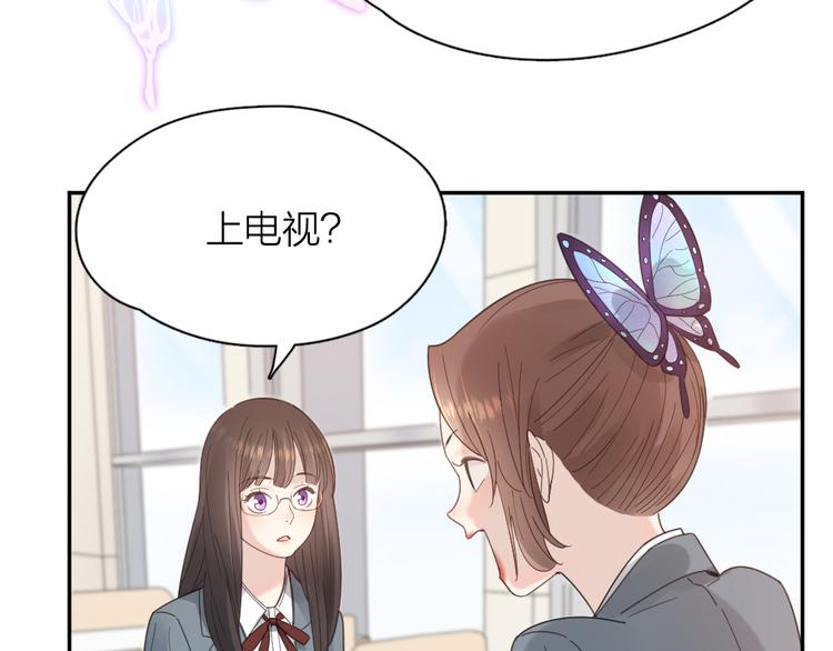 第91话 我才不是吃醋呢12