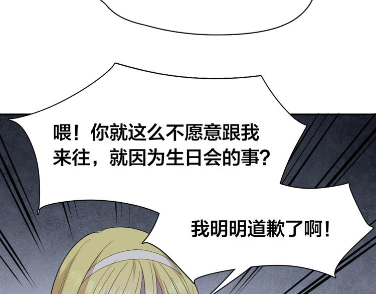 第83话 终于说出真心话了？75
