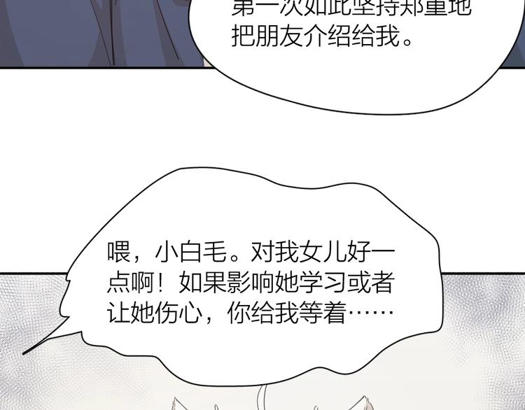 第42话 我们是朋友92