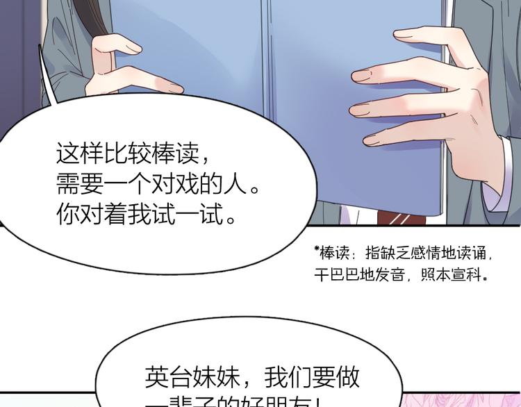第84话 话剧搞性转？刺激！88