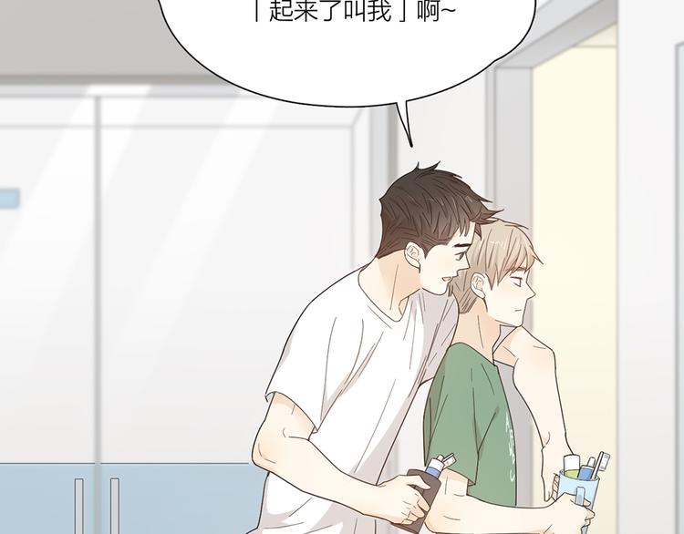 番外 你是草莓味的41