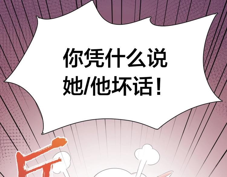 第16话 谁是绿茶！64