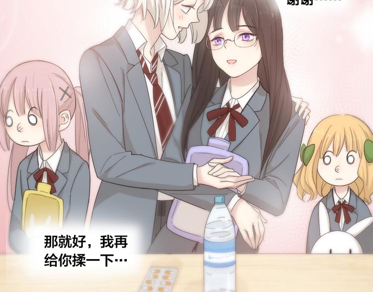 第72话 月经并不羞耻96