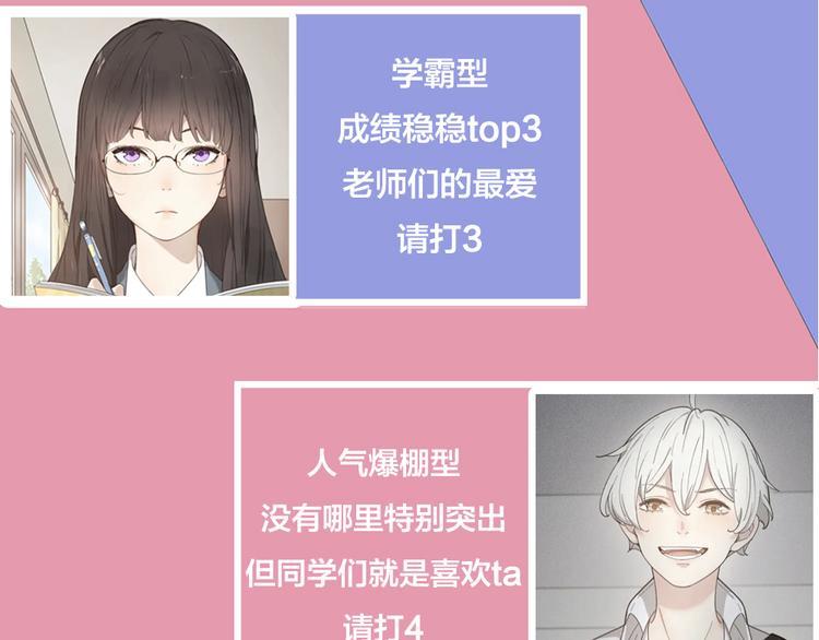 第56话 齐麟当班长？123