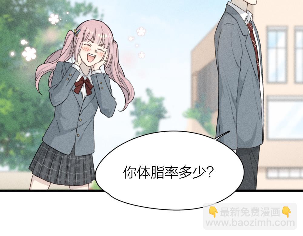 第114话 无所不知的学姐11