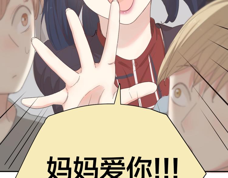 第47话 公主抱！42
